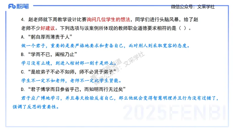 小学科目&mdash;理论精讲5&mdash;&mdash;王迪迪_4-教培资料-26年最新资料-同步更新_小学教资_012025下FB小学系统班_小学25下-综合素质_1.理论精讲_讲义