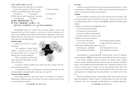 英语试卷(清晰版)-山东省德州市（优高联考）2026届高三年级期中上学期教学质量检测考试(11.12-11.14)_251115山东省德州市（优高联考）2026届高三年级期中上学期教学质量检测考试（全科）
