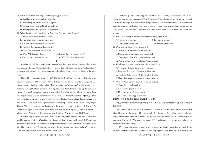 英语试卷(清晰版)-山东省德州市（优高联考）2026届高三年级期中上学期教学质量检测考试(11.12-11.14)_251115山东省德州市（优高联考）2026届高三年级期中上学期教学质量检测考试（全科）