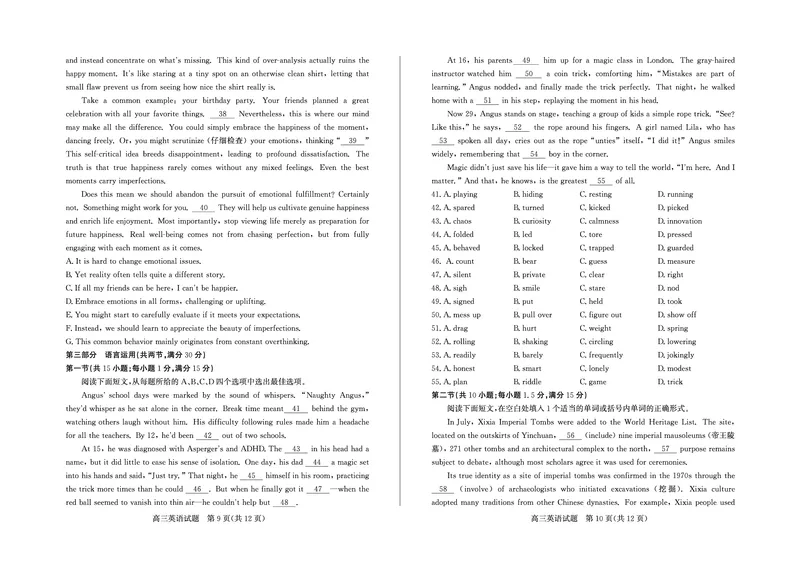 英语试卷(清晰版)-山东省德州市（优高联考）2026届高三年级期中上学期教学质量检测考试(11.12-11.14)_251115山东省德州市（优高联考）2026届高三年级期中上学期教学质量检测考试（全科）