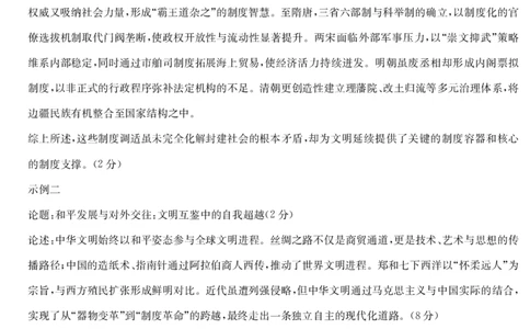 25年11月五校联盟-历史答案_251122安徽省五校联盟2026届高三年级11月第一次五校联考（全科）