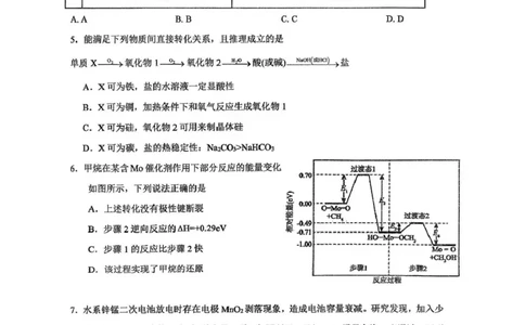 海南中学2026届高三年级11月第二次月考化学_251117海南省海南中学2026届高三年级11月第二次月考（全科）