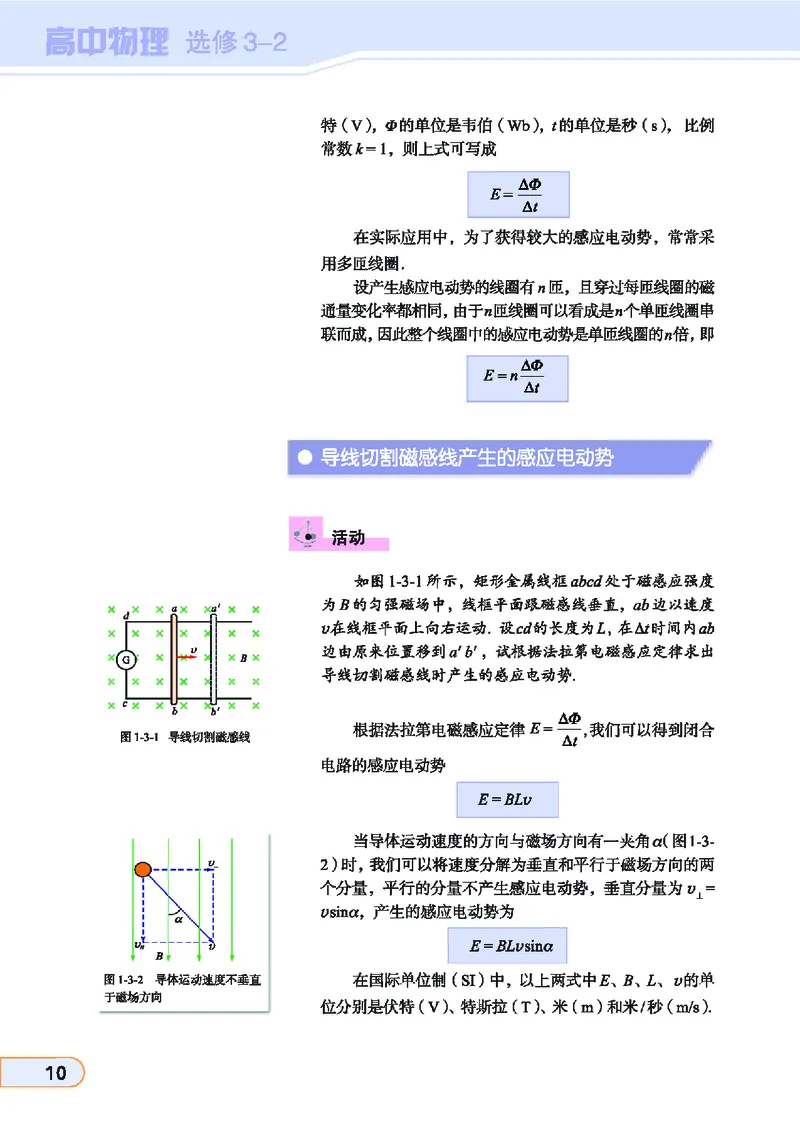 教科版高中物理选修3-2_4-教培资料-26年最新资料-同步更新_初中高中教资_03科三专项（进去保存报考的学科即可）_02科三专项（笔记真题思维导图教学设计版本二）