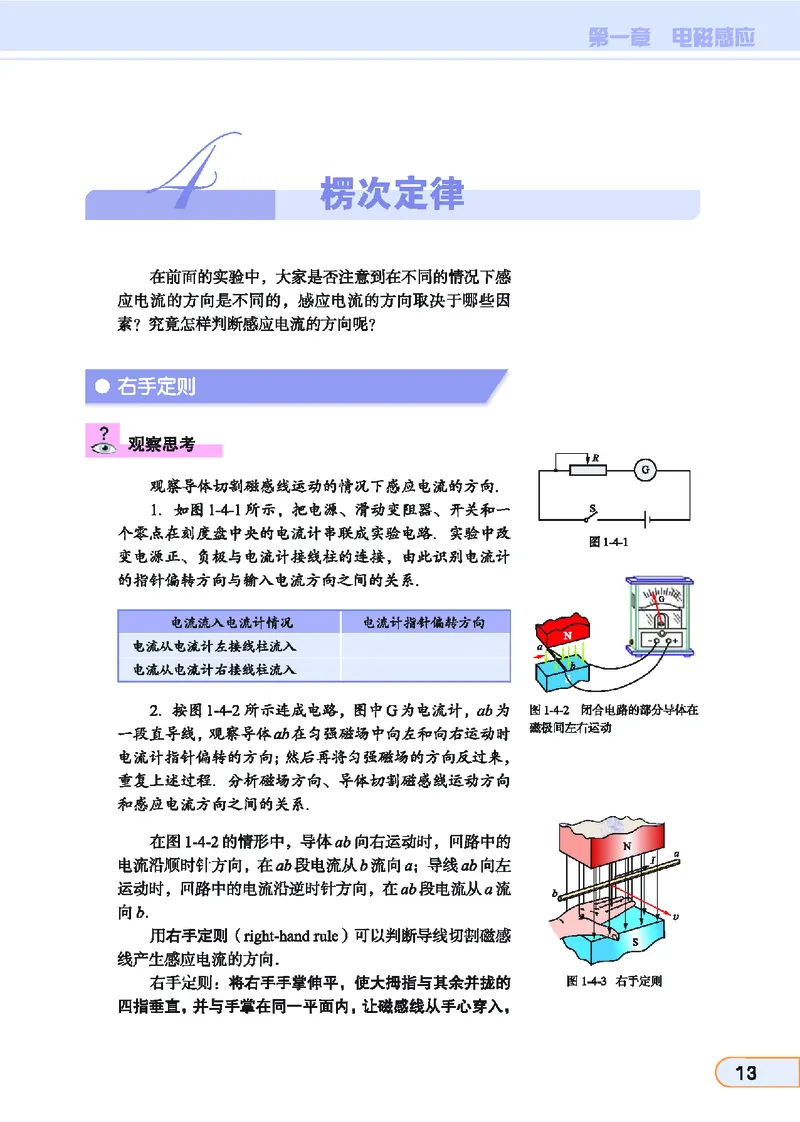 教科版高中物理选修3-2_4-教培资料-26年最新资料-同步更新_初中高中教资_03科三专项（进去保存报考的学科即可）_02科三专项（笔记真题思维导图教学设计版本二）