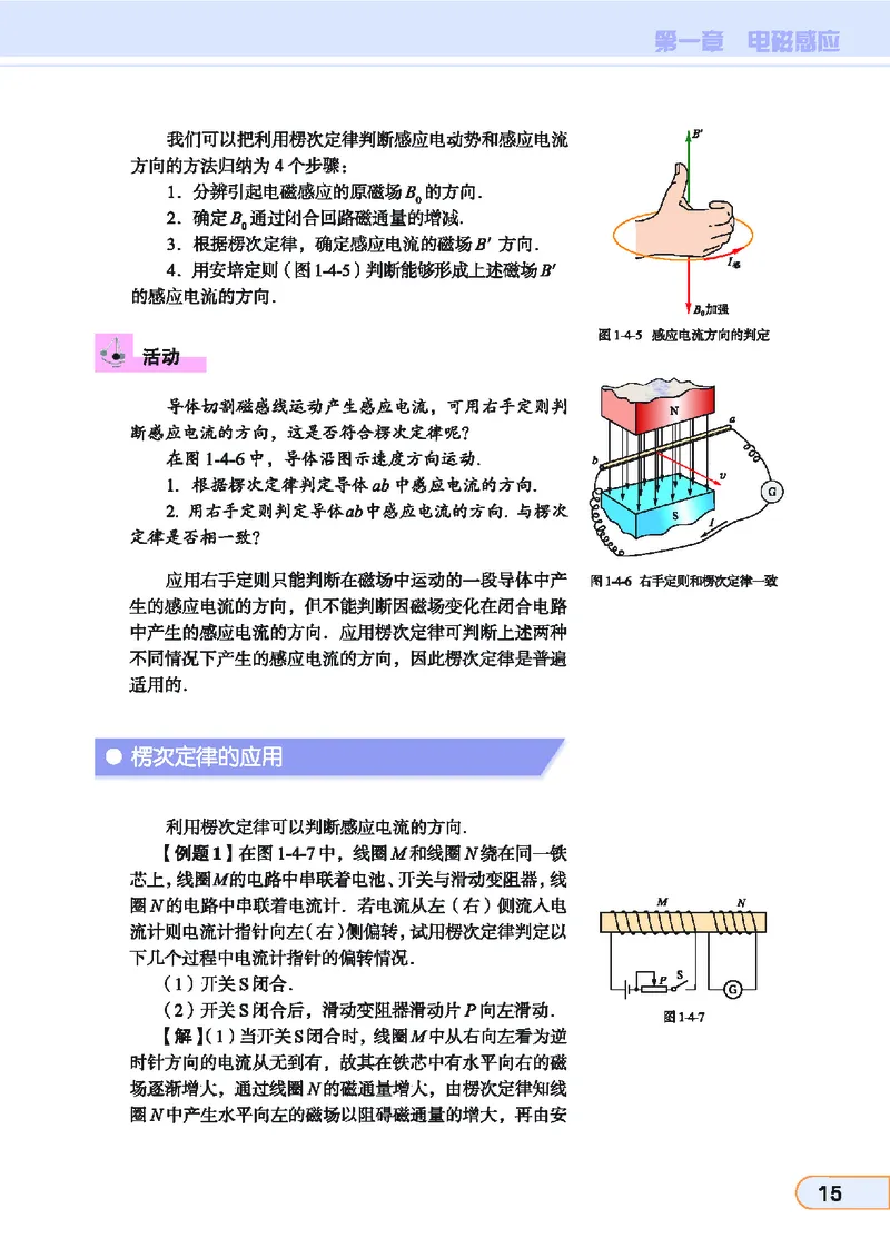 教科版高中物理选修3-2_4-教培资料-26年最新资料-同步更新_初中高中教资_03科三专项（进去保存报考的学科即可）_02科三专项（笔记真题思维导图教学设计版本二）