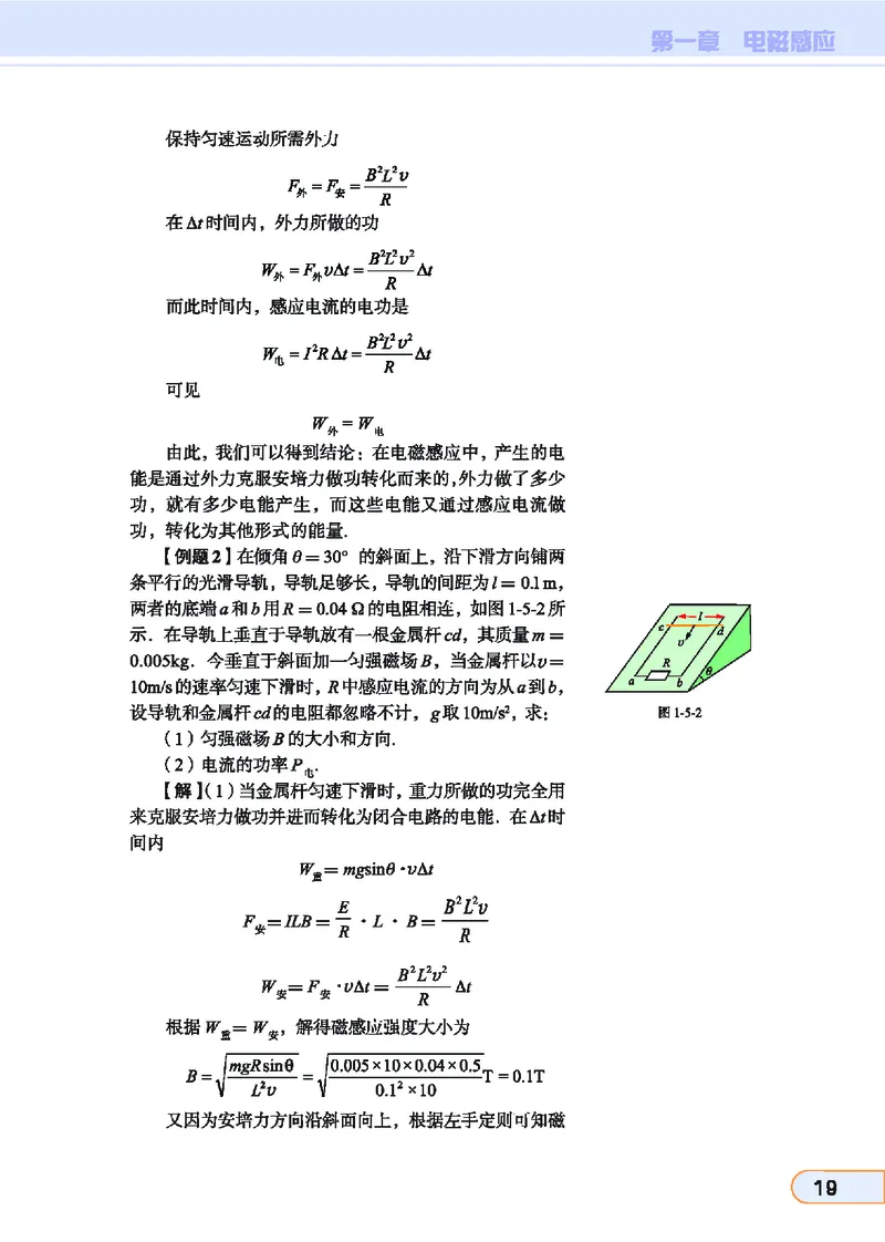 教科版高中物理选修3-2_4-教培资料-26年最新资料-同步更新_初中高中教资_03科三专项（进去保存报考的学科即可）_02科三专项（笔记真题思维导图教学设计版本二）