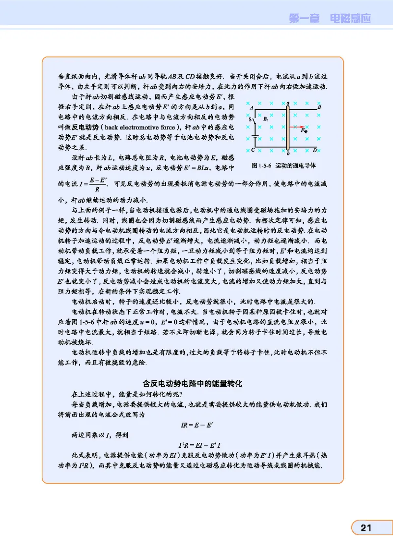 教科版高中物理选修3-2_4-教培资料-26年最新资料-同步更新_初中高中教资_03科三专项（进去保存报考的学科即可）_02科三专项（笔记真题思维导图教学设计版本二）