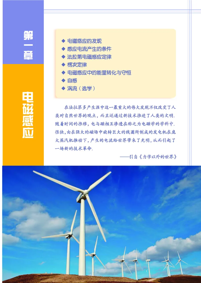 教科版高中物理选修3-2_4-教培资料-26年最新资料-同步更新_初中高中教资_03科三专项（进去保存报考的学科即可）_02科三专项（笔记真题思维导图教学设计版本二）