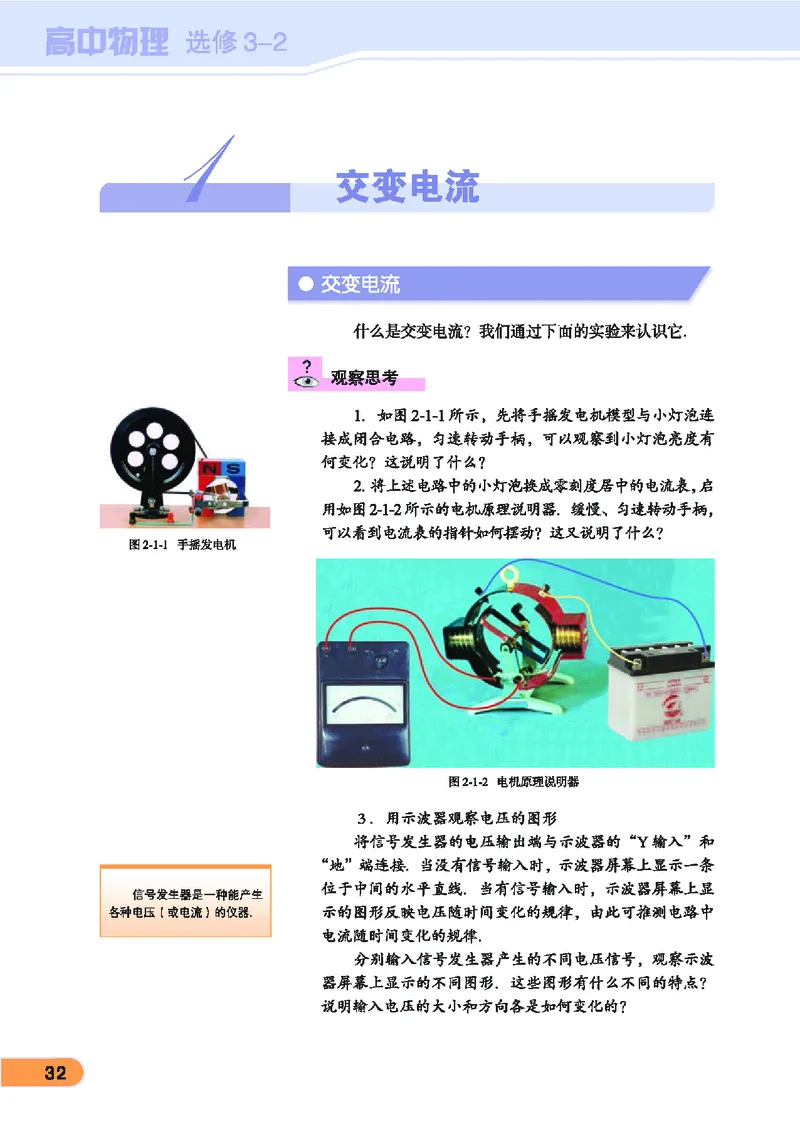 教科版高中物理选修3-2_4-教培资料-26年最新资料-同步更新_初中高中教资_03科三专项（进去保存报考的学科即可）_02科三专项（笔记真题思维导图教学设计版本二）