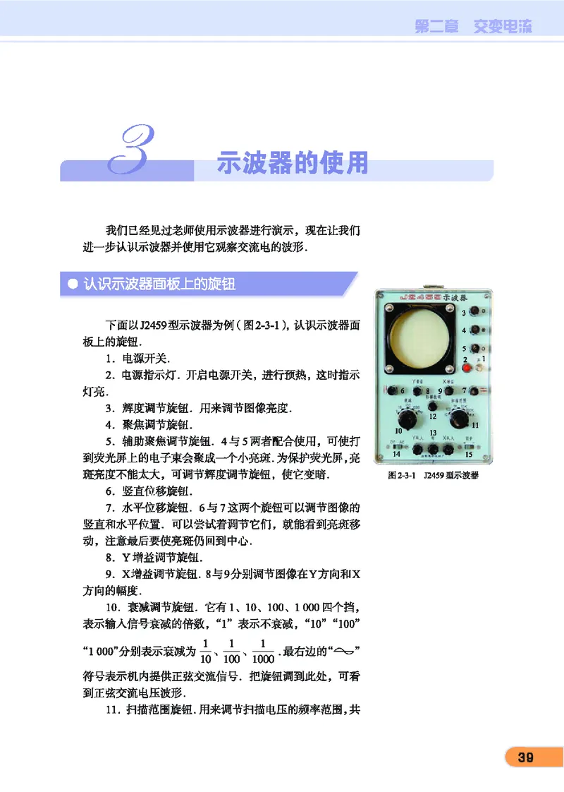 教科版高中物理选修3-2_4-教培资料-26年最新资料-同步更新_初中高中教资_03科三专项（进去保存报考的学科即可）_02科三专项（笔记真题思维导图教学设计版本二）