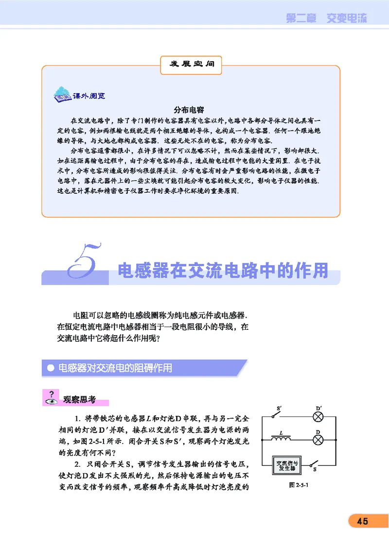 教科版高中物理选修3-2_4-教培资料-26年最新资料-同步更新_初中高中教资_03科三专项（进去保存报考的学科即可）_02科三专项（笔记真题思维导图教学设计版本二）