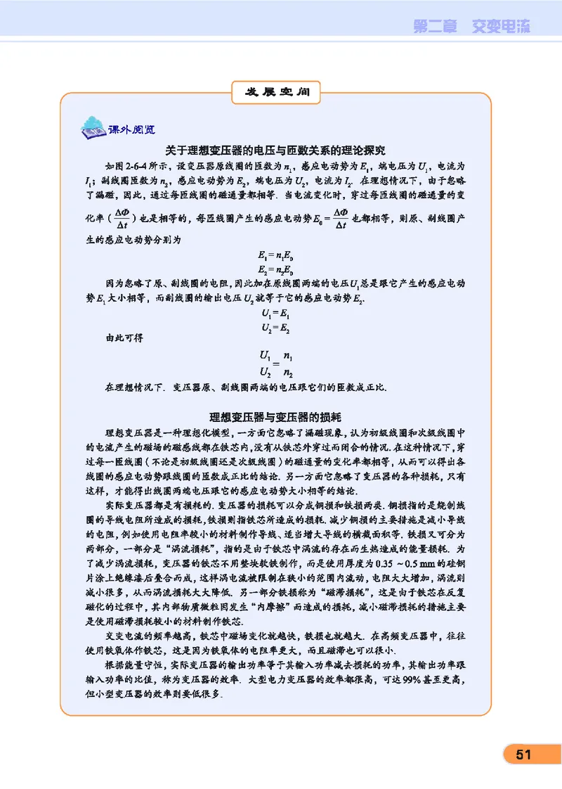 教科版高中物理选修3-2_4-教培资料-26年最新资料-同步更新_初中高中教资_03科三专项（进去保存报考的学科即可）_02科三专项（笔记真题思维导图教学设计版本二）