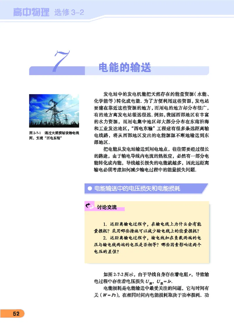教科版高中物理选修3-2_4-教培资料-26年最新资料-同步更新_初中高中教资_03科三专项（进去保存报考的学科即可）_02科三专项（笔记真题思维导图教学设计版本二）