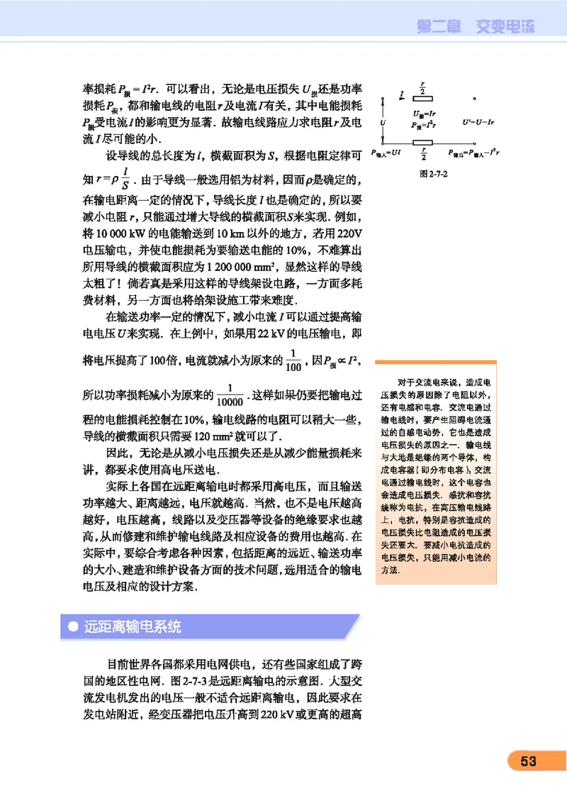 教科版高中物理选修3-2_4-教培资料-26年最新资料-同步更新_初中高中教资_03科三专项（进去保存报考的学科即可）_02科三专项（笔记真题思维导图教学设计版本二）