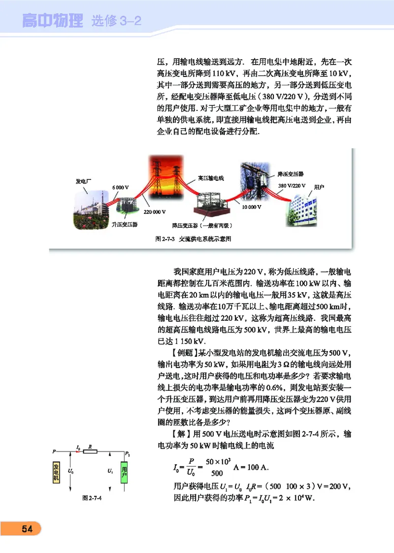 教科版高中物理选修3-2_4-教培资料-26年最新资料-同步更新_初中高中教资_03科三专项（进去保存报考的学科即可）_02科三专项（笔记真题思维导图教学设计版本二）