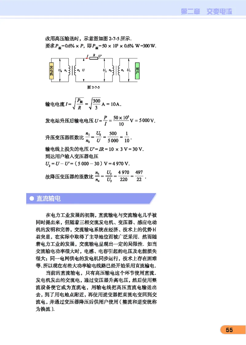 教科版高中物理选修3-2_4-教培资料-26年最新资料-同步更新_初中高中教资_03科三专项（进去保存报考的学科即可）_02科三专项（笔记真题思维导图教学设计版本二）
