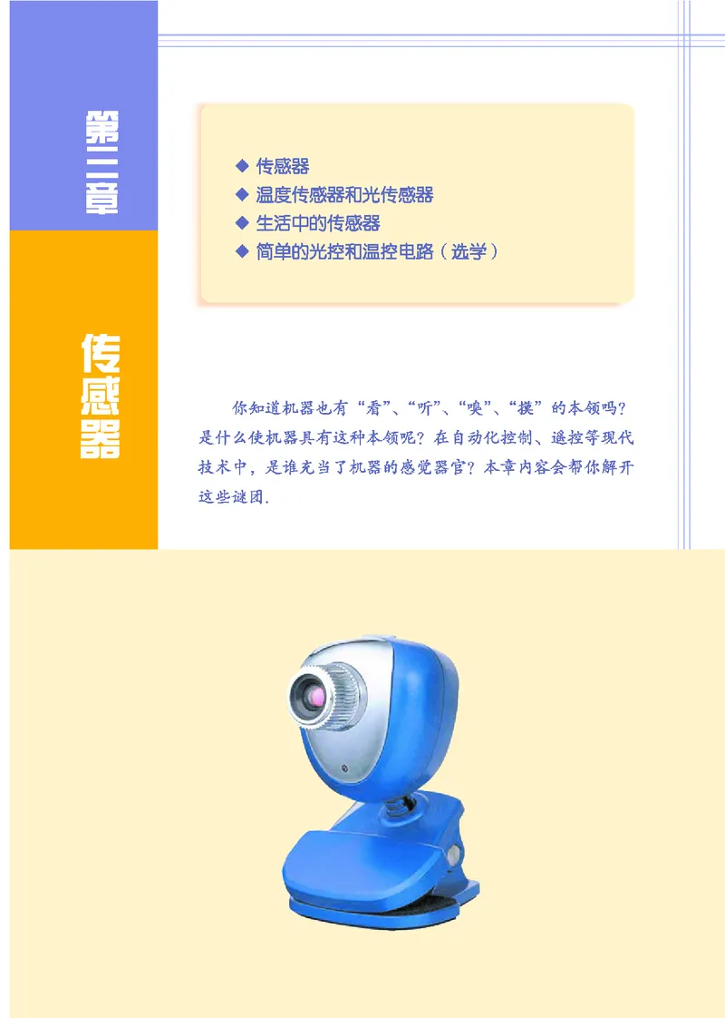 教科版高中物理选修3-2_4-教培资料-26年最新资料-同步更新_初中高中教资_03科三专项（进去保存报考的学科即可）_02科三专项（笔记真题思维导图教学设计版本二）