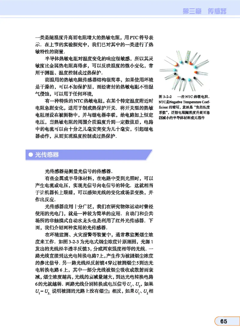 教科版高中物理选修3-2_4-教培资料-26年最新资料-同步更新_初中高中教资_03科三专项（进去保存报考的学科即可）_02科三专项（笔记真题思维导图教学设计版本二）