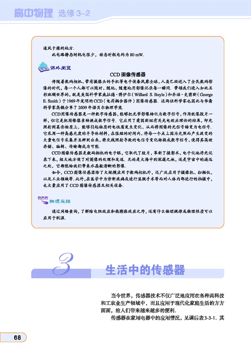 教科版高中物理选修3-2_4-教培资料-26年最新资料-同步更新_初中高中教资_03科三专项（进去保存报考的学科即可）_02科三专项（笔记真题思维导图教学设计版本二）