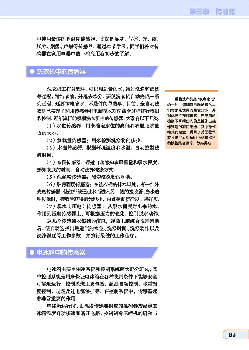 教科版高中物理选修3-2_4-教培资料-26年最新资料-同步更新_初中高中教资_03科三专项（进去保存报考的学科即可）_02科三专项（笔记真题思维导图教学设计版本二）