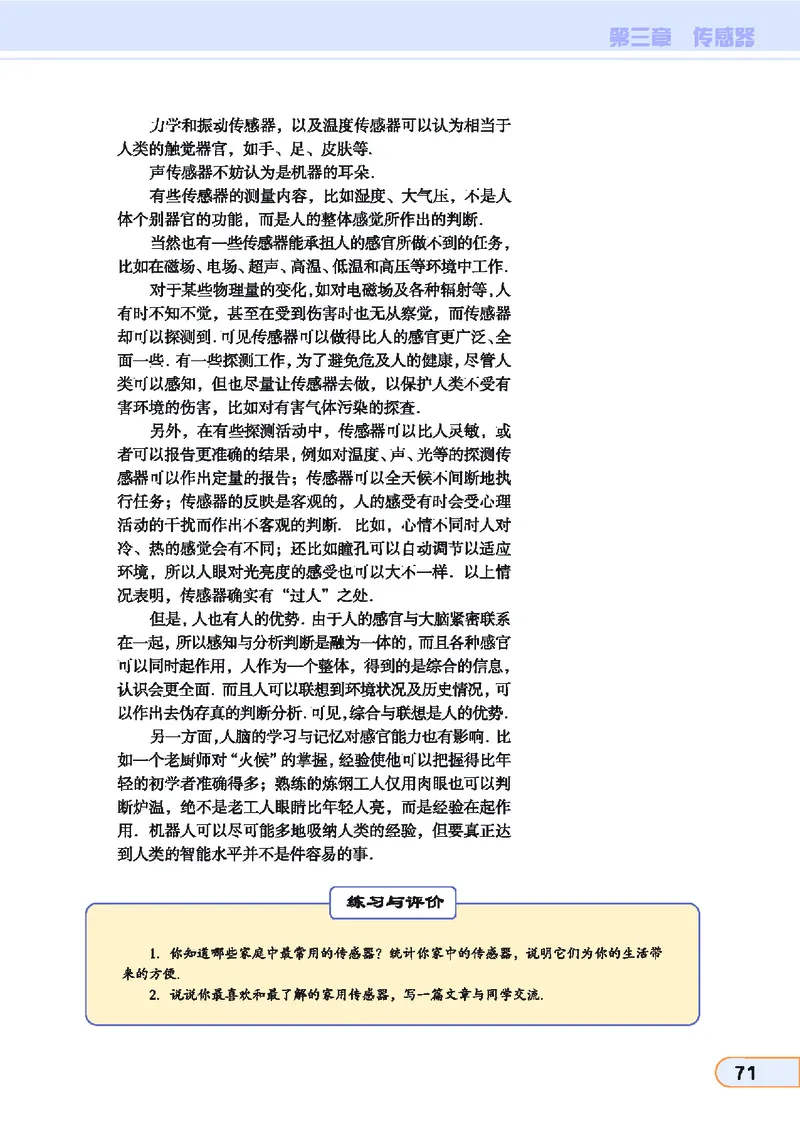教科版高中物理选修3-2_4-教培资料-26年最新资料-同步更新_初中高中教资_03科三专项（进去保存报考的学科即可）_02科三专项（笔记真题思维导图教学设计版本二）