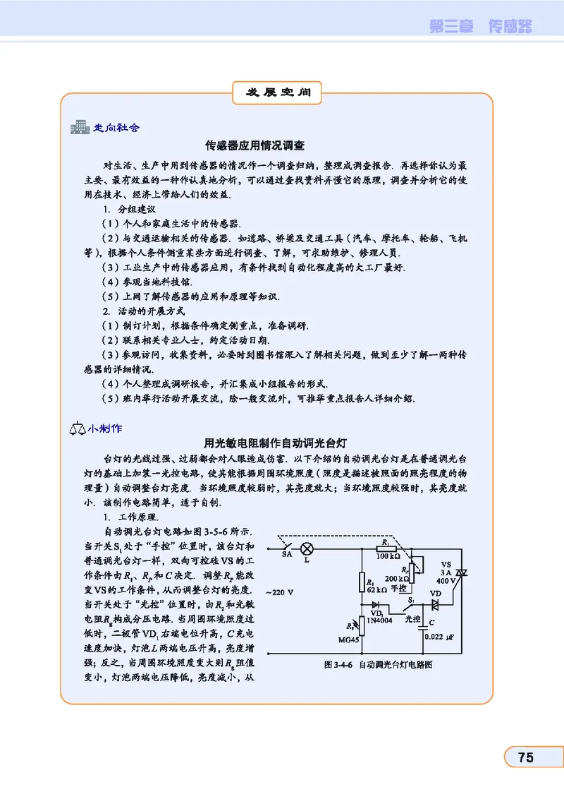 教科版高中物理选修3-2_4-教培资料-26年最新资料-同步更新_初中高中教资_03科三专项（进去保存报考的学科即可）_02科三专项（笔记真题思维导图教学设计版本二）