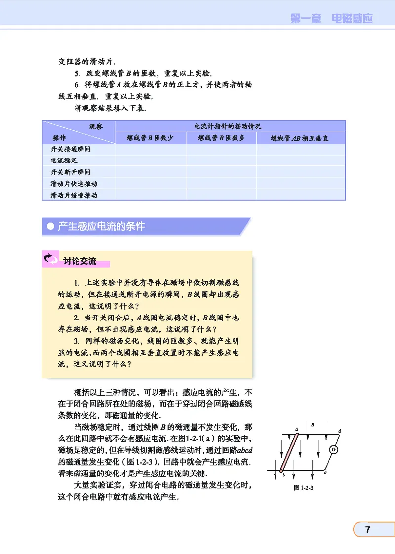 教科版高中物理选修3-2_4-教培资料-26年最新资料-同步更新_初中高中教资_03科三专项（进去保存报考的学科即可）_02科三专项（笔记真题思维导图教学设计版本二）
