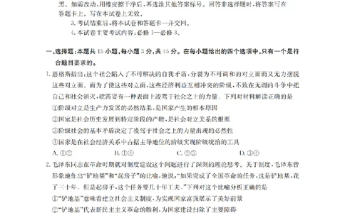 南阳市南阳地区2026届高三上学期期中摸底考试卷（26-98C）政治_251122金太阳&middot;河南省南阳市南阳地区2026届高三上学期期中摸底考试卷（26-98C）（全科）