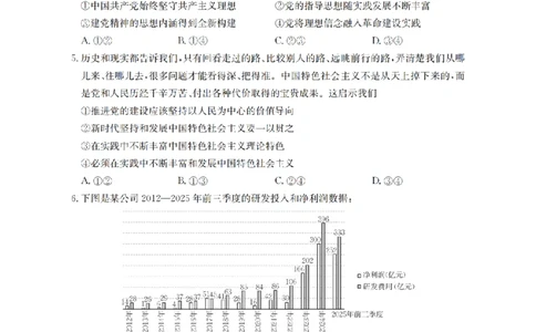 南阳市南阳地区2026届高三上学期期中摸底考试卷（26-98C）政治_251122金太阳&middot;河南省南阳市南阳地区2026届高三上学期期中摸底考试卷（26-98C）（全科）