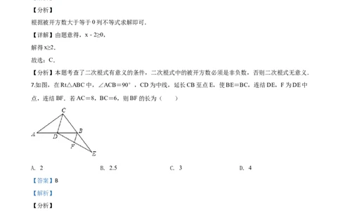 精品解析：2020年浙江省宁波市中考数学试题（解析版）_中考真题_2.数学中考真题2015-2024年_2020全国多省多地中考数学真题126份_2020年中考真题精品解析数学（浙江宁波卷）精编word版