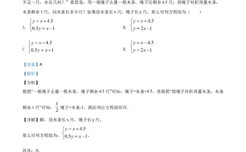 精品解析：2020年浙江省宁波市中考数学试题（解析版）_中考真题_2.数学中考真题2015-2024年_2020全国多省多地中考数学真题126份_2020年中考真题精品解析数学（浙江宁波卷）精编word版