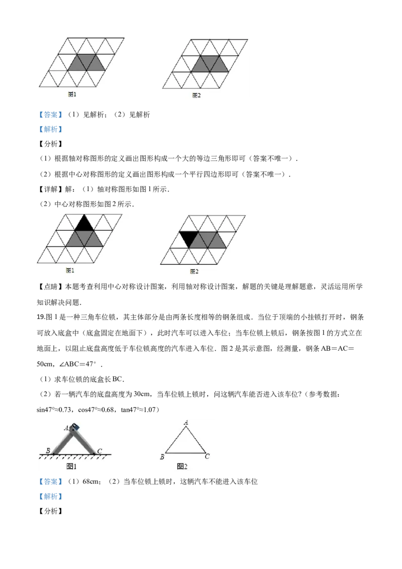 精品解析：2020年浙江省宁波市中考数学试题（解析版）_中考真题_2.数学中考真题2015-2024年_2020全国多省多地中考数学真题126份_2020年中考真题精品解析数学（浙江宁波卷）精编word版