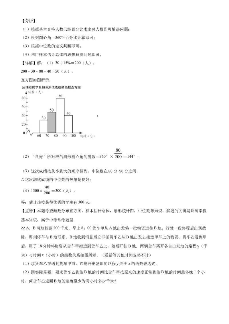精品解析：2020年浙江省宁波市中考数学试题（解析版）_中考真题_2.数学中考真题2015-2024年_2020全国多省多地中考数学真题126份_2020年中考真题精品解析数学（浙江宁波卷）精编word版