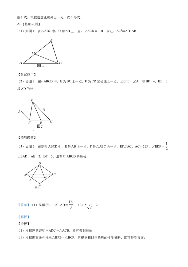 精品解析：2020年浙江省宁波市中考数学试题（解析版）_中考真题_2.数学中考真题2015-2024年_2020全国多省多地中考数学真题126份_2020年中考真题精品解析数学（浙江宁波卷）精编word版