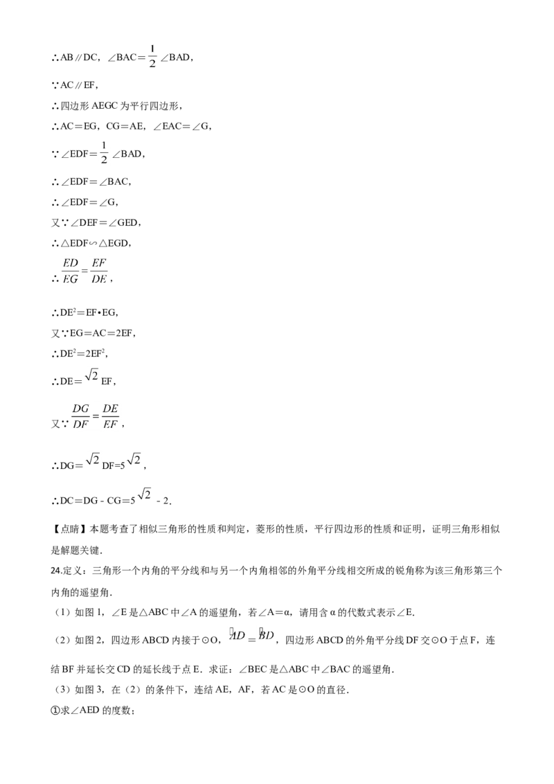 精品解析：2020年浙江省宁波市中考数学试题（解析版）_中考真题_2.数学中考真题2015-2024年_2020全国多省多地中考数学真题126份_2020年中考真题精品解析数学（浙江宁波卷）精编word版