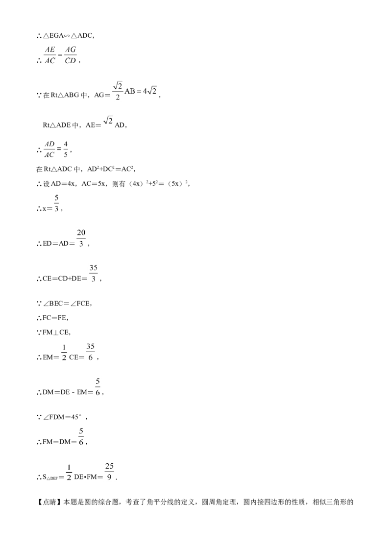 精品解析：2020年浙江省宁波市中考数学试题（解析版）_中考真题_2.数学中考真题2015-2024年_2020全国多省多地中考数学真题126份_2020年中考真题精品解析数学（浙江宁波卷）精编word版