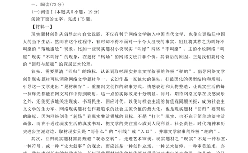 山西省大同市2025-2026学年高三上学期第二次学情调研测试语文试题（含答案）_251121山西省大同市2025-2026学年高三上学期期中考试（全科）