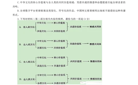 山西省大同市2025-2026学年高三上学期第二次学情调研测试语文试题（含答案）_251121山西省大同市2025-2026学年高三上学期期中考试（全科）
