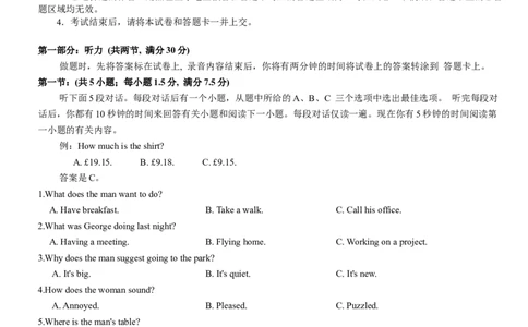 2025年普通高中学业水平选择性考试（模拟）英语_2025年6月_250601湖北省沙市中学2025届高三下学期5月高考模拟预测（全科）