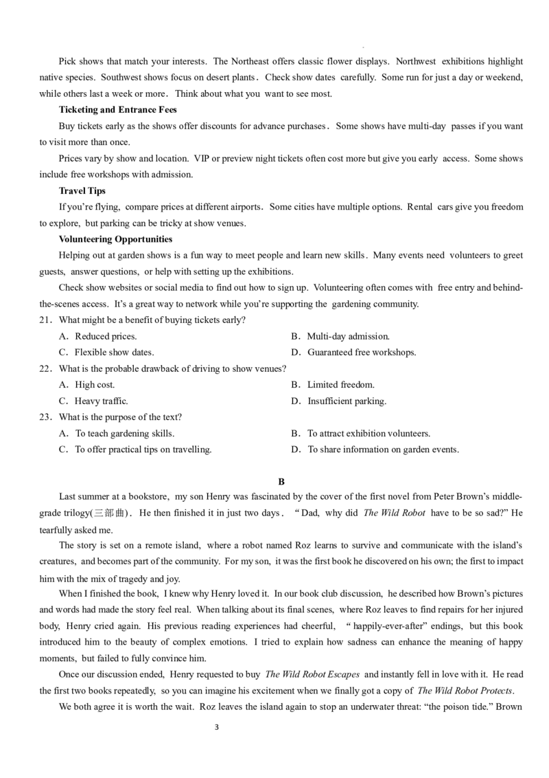 2025年普通高中学业水平选择性考试（模拟）英语_2025年6月_250601湖北省沙市中学2025届高三下学期5月高考模拟预测（全科）