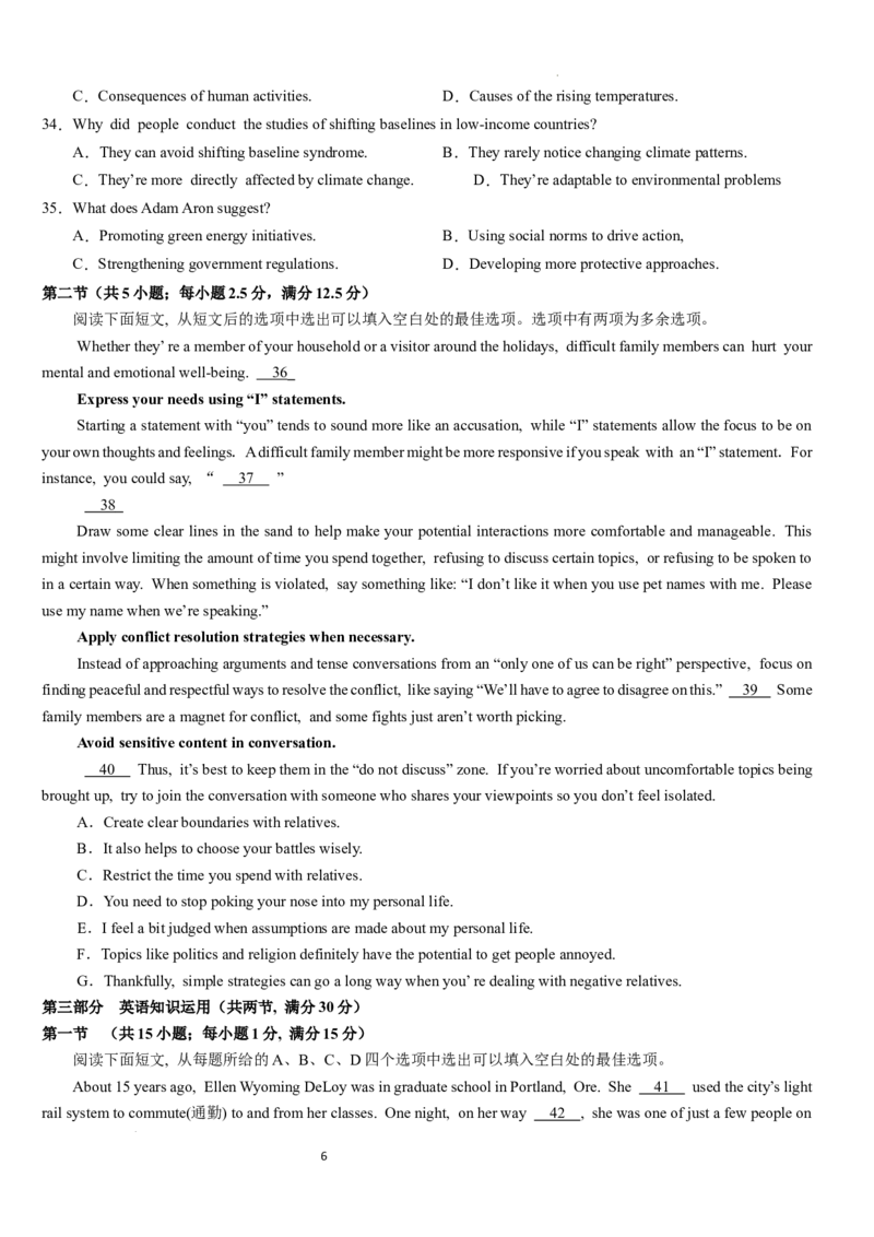 2025年普通高中学业水平选择性考试（模拟）英语_2025年6月_250601湖北省沙市中学2025届高三下学期5月高考模拟预测（全科）