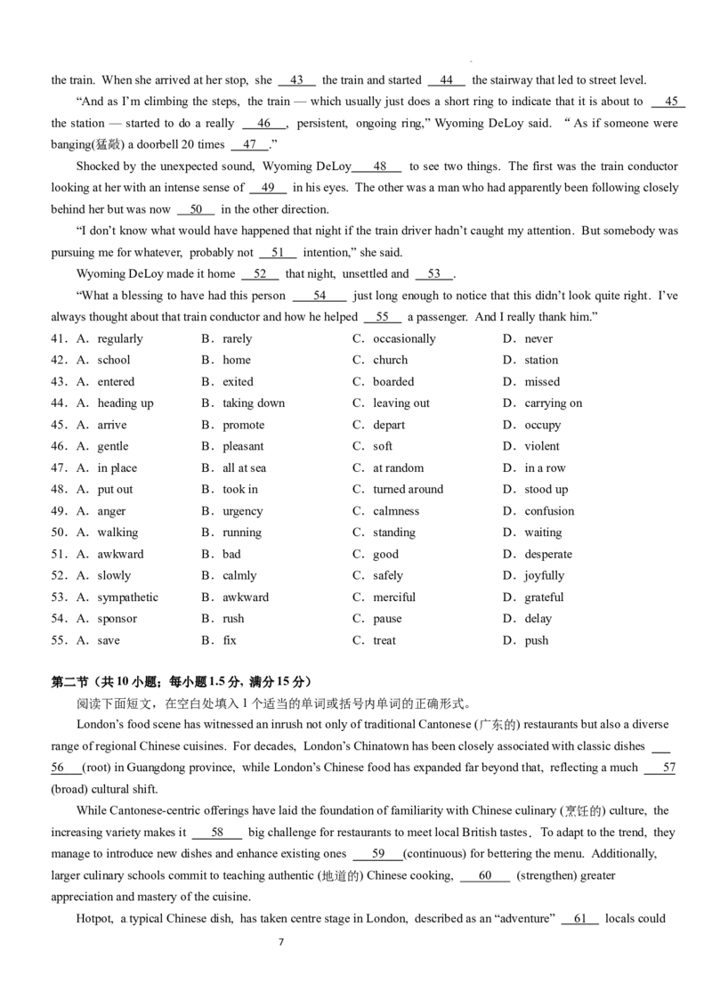 2025年普通高中学业水平选择性考试（模拟）英语_2025年6月_250601湖北省沙市中学2025届高三下学期5月高考模拟预测（全科）