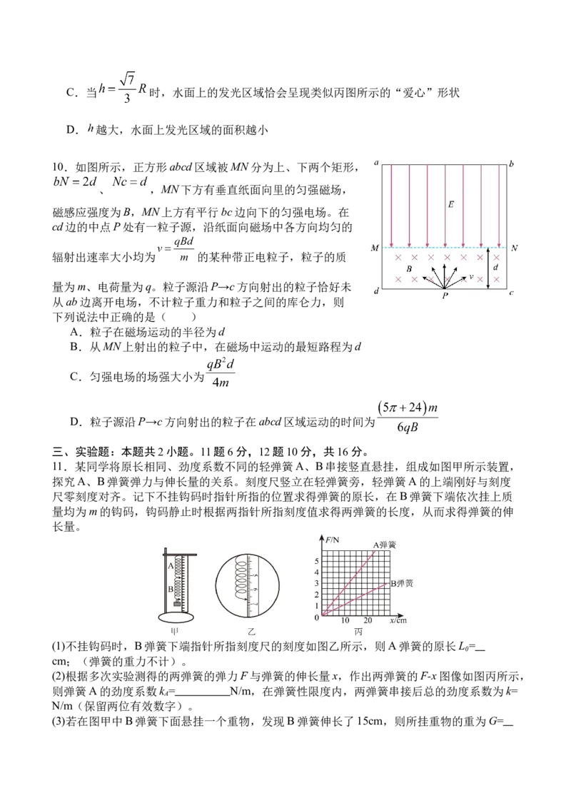 前锋26物理_2025年7月_250723四川省广安市广安区、前锋区、武胜县等3地2024-2025学年高二下学期7月期末考试（全科）