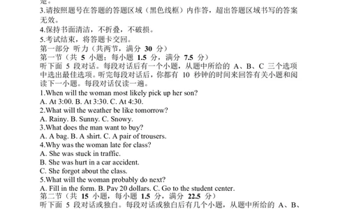 三门峡市2025&mdash;2026学年度高三阶段性考试英语_251109河南省三门峡市2025&mdash;2026学年度高三阶段性考试（全科）