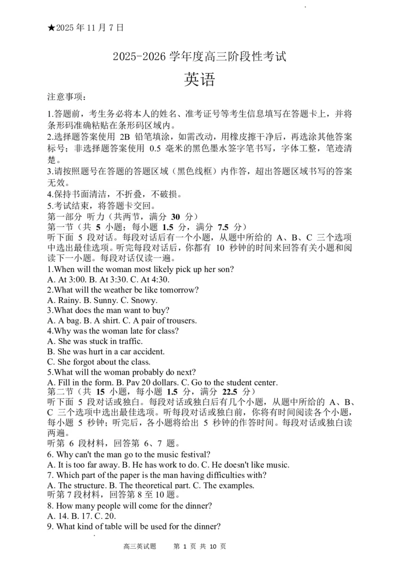 三门峡市2025&mdash;2026学年度高三阶段性考试英语_251109河南省三门峡市2025&mdash;2026学年度高三阶段性考试（全科）