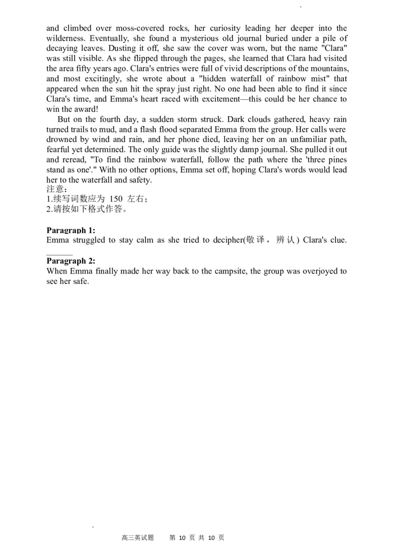 三门峡市2025&mdash;2026学年度高三阶段性考试英语_251109河南省三门峡市2025&mdash;2026学年度高三阶段性考试（全科）
