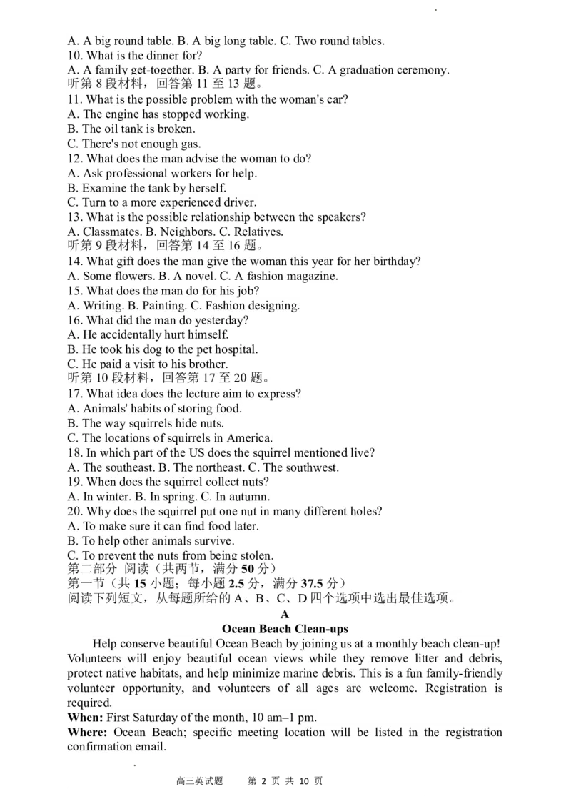 三门峡市2025&mdash;2026学年度高三阶段性考试英语_251109河南省三门峡市2025&mdash;2026学年度高三阶段性考试（全科）