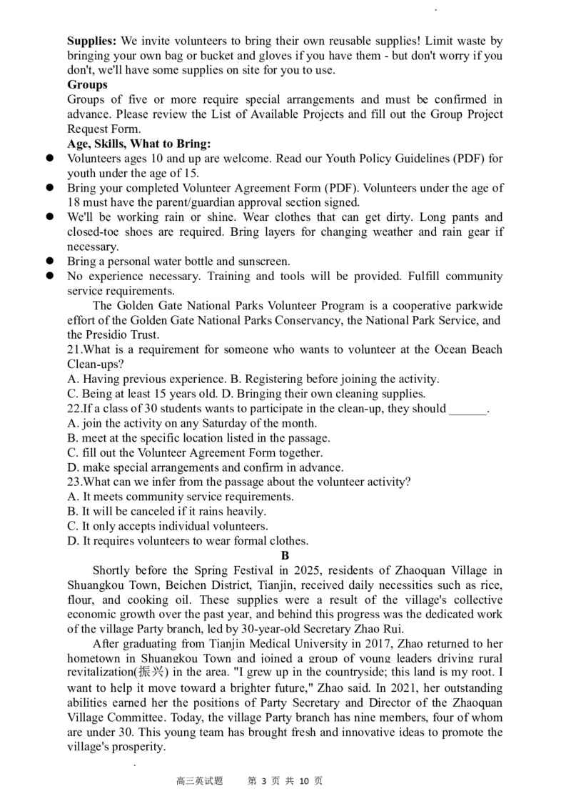 三门峡市2025&mdash;2026学年度高三阶段性考试英语_251109河南省三门峡市2025&mdash;2026学年度高三阶段性考试（全科）