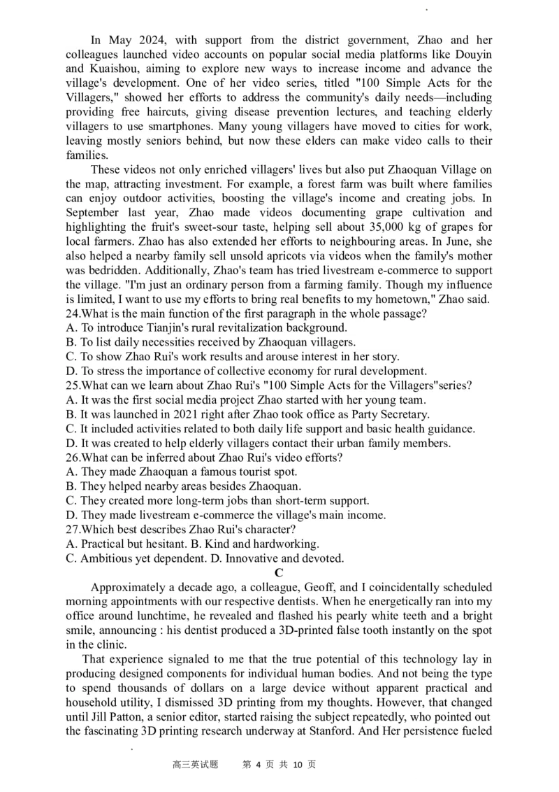 三门峡市2025&mdash;2026学年度高三阶段性考试英语_251109河南省三门峡市2025&mdash;2026学年度高三阶段性考试（全科）