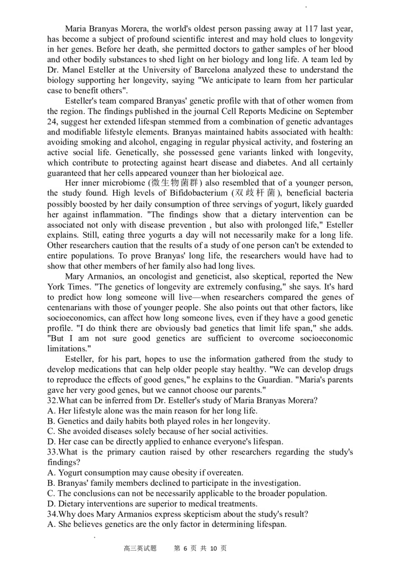 三门峡市2025&mdash;2026学年度高三阶段性考试英语_251109河南省三门峡市2025&mdash;2026学年度高三阶段性考试（全科）